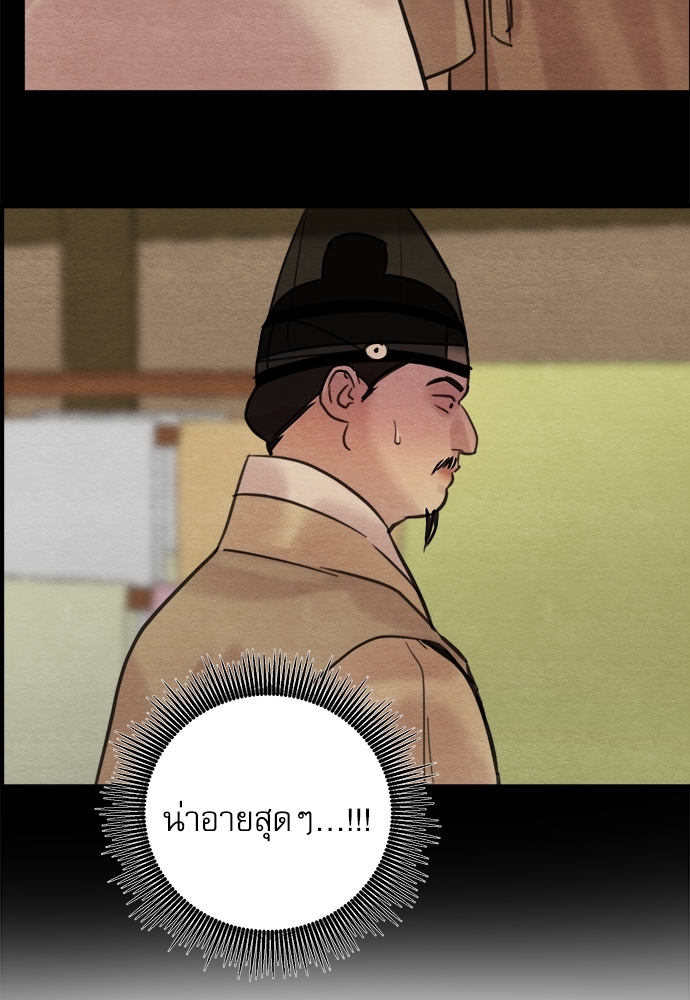 Painter of the Night 40 12